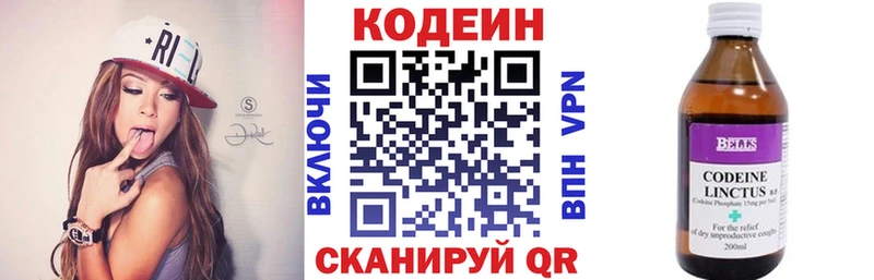 Купить  Белоусово  Кодеиновый сироп Lean Purple Drank 