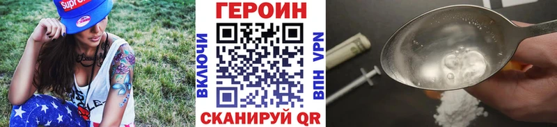 ГЕРОИН Heroin  Купить закладки  Белоусово 