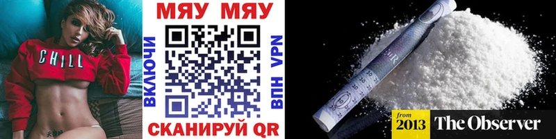 Купить  Белоусово  Мефедрон VHQ 