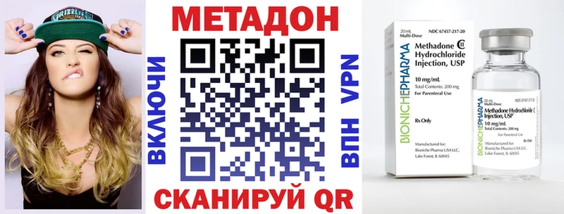 МЕТАДОН белоснежный  Купить где  Белоусово 
